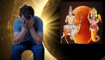 ಹೋಳಿ ಹಬ್ಬದ ದಿನವೇ ಅಶುಭಕರ &#039;ಗ್ರಹಣ ಯೋಗ&#039;: ಈ ರಾಶಿಯವರಿಗೆ ಬಂದೊದಗಲಿದೆ ಬೆಟ್ಟದಂತ ಸಮಸ್ಯೆ, ಹೆಜ್ಜೆ ಹೆಜ್ಜೆಗೂ ಸಂಕಷ್ಟ 