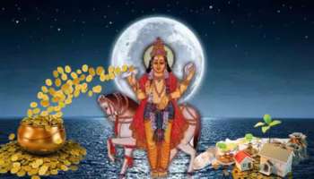 ಹೋಳಿ ಬಳಿಕ ಖುಲಾಯಿಸಲಿದೆ ಈ ರಾಶಿಯವರ ಅದೃಷ್ಟ, ಶುಕ್ರ-ಚಂದ್ರರ ಕೃಪೆಯಿಂದ ಕೈಸೇರಲಿದೆ ಧನ-ಸಂಪತ್ತು 