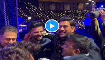  ರಿಷಬ್ ಪಂತ್‌ ಸಹೋದರಿಯ ಮದುವೆಯಲ್ಲಿ ಕುಣಿದು ಕುಪ್ಪಳಿಸಿದ ಧೋನಿ, ರೈನಾ..! ವೀಡಿಯೋ ವೈರಲ್‌