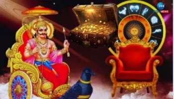 27 ವರ್ಷಗಳ ಬಳಿಕ ಈ ರಾಶಿಯವರಿಗೆ ರಾಜಯೋಗ !ಶನಿ ಮಹಾತ್ಮನಿಂದಲೇ ಬೆಳಗುವುದು ಜೀವನ !ಜಗತ್ತಿನ ಸಕಲ ಐಶ್ವರ್ಯ ಕರುಣಿಸುವನು ಛಾಯಾಪುತ್ರ  