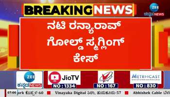 Actress Ranya Rao Gold Smuggling Case: State Govt Withdraws CID Probe