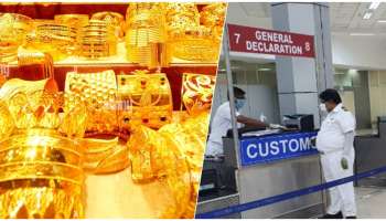 TAX ಇಲ್ಲದೇ ಭಾರತೀಯರು ದುಬೈನಿಂದ ಎಷ್ಟು Gold ತರಬಹುದು ಗೊತ್ತೆ..? 1 KG ಗೂ ಹೆಚ್ಚು.. ಆದರೆ... 