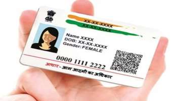 Aadhaar Card: ಆಧಾರ್‌ ಕಾರ್ಡ್‌ನಲ್ಲಿರುವ ನಿಮ್ಮ ಹಳೆಯ ಫೋಟೋವನ್ನು ಬದಲಾಯಿಸುವುದು ಹೇಗೆ ಗೊತ್ತಾ? ತಂಬಾ ಸುಲಭ