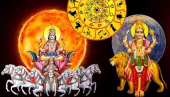 ಬುಧಾದಿತ್ಯ ರಾಜಯೋಗದಿಂದ ಈ ರಾಶಿಯವರ ಸುವರ್ಣ ಯುಗ ಆರಂಭ !ಮುಟ್ಟಿದ್ದೆಲ್ಲಾ ಚಿನ್ನವಾಗುವ ಕಾಲ ! ಉಕ್ಕಿ ಬರುವುದು ಧನ ಸಂಪತ್ತು   