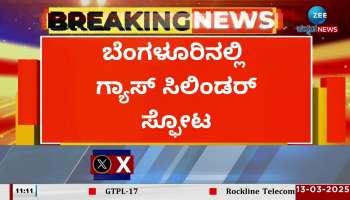  gas cylinder  blast in bengaluru 