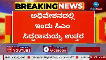 Cm answer in vidhansabha session 