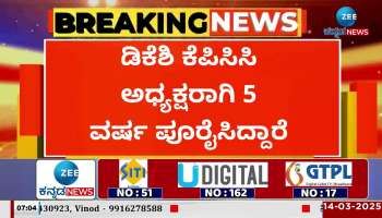 DK Shivakumar has successfully completed 5 years as KPCC President: CM Siddaramaiah