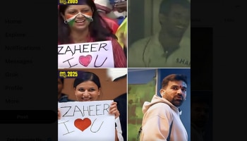   I Love You ಜಹೀರ್ ಎಂದಿದ್ದ ಯುವತಿ 20 ವರ್ಷದ ನಂತರ ಪ್ರತ್ಯಕ್ಷ..! ಶಾಕ್ ಆದ ಕ್ರಿಕೆಟರ್ ಜಹೀರ್ ಖಾನ್..!  ವಿಡಿಯೋ ವೈರಲ್