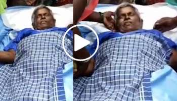 Viral Video: ಅಂತ್ಯಕ್ರಿಯೆ ಸಂದರ್ಭದಲ್ಲೇ ಚಿತೆಯಿಂದ ಎದ್ದುಕುಳಿತ ವೃದ್ಧೆ! ಸ್ವಲ್ಪ ಲೇಟ್‌ ಆಗಿದ್ರೆ ಶಿವನ ಪಾದ ಸೇರ್ತಿದ್ಯಲ್ಲಮ್ಮ.. 