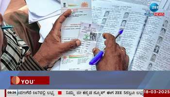 Meeting by the Central Election Commission over aadhar and vote id link 