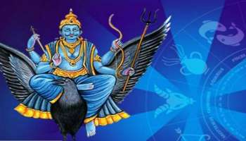 ಇನ್ನು ಒಂಭತ್ತು ದಿನಗಳಲ್ಲಿ ಈ ರಾಶಿಯವರಿಗೆ ಶನಿ ಸಾಡೇಸಾತಿ ಆರಂಭ !ಎಚ್ಚರಿಕೆಯಿಂದ ಇಡಬೇಕು ಪ್ರತಿಯೊಂದು ಹೆಜ್ಜೆ !ಕಾಡಬಹುದು ಕಷ್ಟ ನಷ್ಟಗಳು ! 