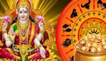 ಶುಕ್ರವಾರ ಈ ಕೆಲಸ ಮಾಡಿದ್ರೆ ಸಂಪತ್ತು ಹೆಚ್ಚಾಗುತ್ತದೆ, ಜೀವನದಲ್ಲಿ ಸಂತೋಷ ಉಕ್ಕಿ ಹರಿಯುತ್ತದೆ!!