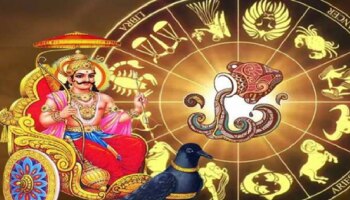 ಮೀನ ರಾಶಿಗೆ ಶನಿಯ ಪ್ರವೇಶ; ಈ ರಾಶಿಗಳ ಮೇಲೆ ಶನಿಯ ವಕ್ರ ದೃಷ್ಟಿ, ಸಂಕಷ್ಟಗಳು ಹೆಚ್ಚಾಗಲಿವೆ!!
