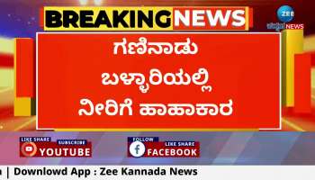 Desperate for drinking water in Gani Nadu's Bellary; Villagers dig borewell in Vedavati river