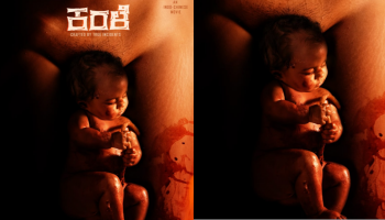ಸಿಕ್ಕಾಪಟ್ಟೆ ಸದ್ದು ಮಾಡುತ್ತಿದೆ ʻಕರಳೆʼ ಚಿತ್ರದ ಪೋಸ್ಟರ್