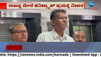 Minister Satish Jarkiholi about honey trap