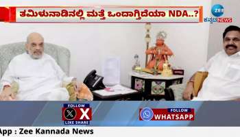 Is NDA reuniting in Tamil Nadu..?