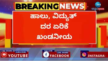 hdk against milk rate hike 