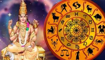 ಯುಗಾದಿ ಮರುದಿನದಿಂದಲೇ ಈ ರಾಶಿಯವರಿಗೆ ಶುಕ್ರದೆಸೆ.. ಇನ್ನೂ ಸೋಲೆಂಬುದಿಲ್ಲ, ಸಿರಿವಂತಿಕೆಯ ಸುಪ್ಪತ್ತಿಗೆ ಏರುವ ಕಾಲ.. ಧನ ಕನಕ ಹೊತ್ತು ಮನೆಗೆ ಬರುವಳು ಮಹಾಲಕ್ಷ್ಮೀ!