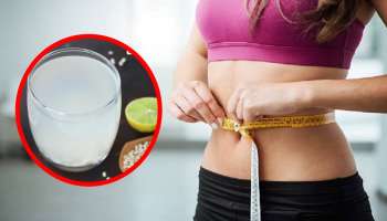 ಈ ನೀರನ್ನು ದಿನಕ್ಕೆ ಎರಡು ಬಾರಿ ಕುಡಿಯಿರಿ ಸಾಕು.. ದೇಹದ ಕೊಬ್ಬು ಮಾಯವಾಗುತ್ತದೆ..! 3 ಕಾಯಿಲೆಗೂ ಪರಿಹಾರ ಸಿಗುತ್ತೆ