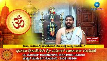 How many types of Sarpadosha are there: How do they affect 