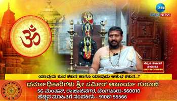 What does the horoscope say about education