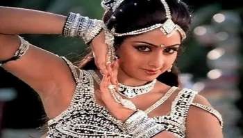 Sridevi Love Story: ಮದುವೆಯಾಗಿದ್ದ ಹೀರೋ ಜೊತೆ ಗುಟ್ಟಾಗಿ ಪ್ರೀತಿಯಲ್ಲಿ ಬಿದ್ದಿದ್ದ ಶ್ರೀದೇವಿ.. ಪ್ರಾಣಕ್ಕೆ ಪ್ರಾಣದಂತಿದ್ದ ಜೋಡಿ ದೂರವಾಗಿದ್ದು ಆ ರಾತ್ರಿ ನಡೆದ ಘಟನೆಗೆ!