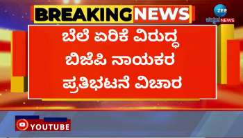 Minister Dinesh Gundu Rao lashes out against state BJP