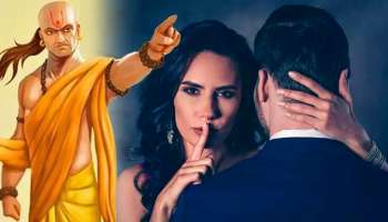 ಚಾಣಕ್ಯ ನೀತಿಯ ಪ್ರಕಾರ ಹೆಂಡತಿಯ ಸೌಂದರ್ಯವೇ ಗಂಡನಿಗೆ ಆಪತ್ತು! ಹೇಗೆ ಗೊತ್ತೇ?