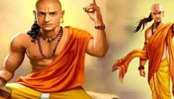 ಚಾಣಕ್ಯರ ಪ್ರಕಾರ ಅದೃಷ್ಟವಂತ ವ್ಯಕ್ತಿಗಳು ʼಈʼ ಮೂರು ಗುಣಗಳನ್ನು ಹೊಂದಿರುತ್ತಾರೆ!!