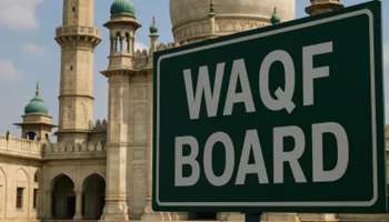 ಭಾರತದಲ್ಲಿ ವಕ್ಫ್‌ ಬೋರ್ಡ್‌ಗೆ ಅತಿ ಹೆಚ್ಚು ಆಸ್ತಿ ದಾನ ಮಾಡಿದವರು ಯಾರು ಗೊತ್ತಾ? ಈ ಮಂಡಳಿಗಿರುವ ಸ್ಥಿರಾಸ್ತಿ ಎಷ್ಟೆಂದು ತಿಳಿದರೆ ಬೆಚ್ಚಿಬೀಳ್ತೀರಿ