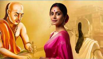 chanakya niti: ಚಾಣಕ್ಯ ನೀತಿಯ ಪ್ರಕಾರ ಹುಡಗರಲ್ಲಿ ಮಹಿಳೆಯರು ಮೊದಲು ನೋಡುವುದು ಇದನ್ನೇ! ಏನಿರಬಹುದು ಗೆಸ್‌ ಮಾಡಿ..