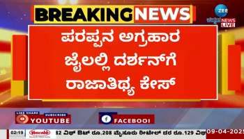 Another trouble has begun for actor Darshan.