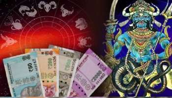 ಮುಂದಿನ ಒಂದೂವರೆ ವರ್ಷ ಈ ರಾಶಿಯವರಿಗೆ ಸುವರ್ಣ ಕಾಲ !ಸುಖದ ಸುಪ್ಪತ್ತಿಗೆಯಲ್ಲಿ ತೇಲುವ ಸಮಯ !ಒಲಿದು ಬರುವುದು ಐಷಾರಾಮಿ ಜೀವನ  