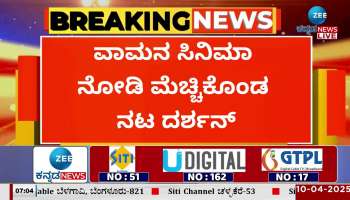 Actor Darshan impressed by Vamana movie