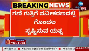 Attempt to create confusion in mining lease renewal: CM Siddaramaiah