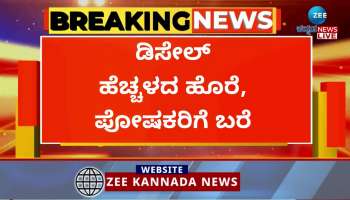  school bus fees hike latest news 