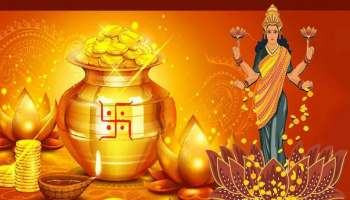 ಅಕ್ಷಯ ತೃತೀಯದಿಂದ ಈ ರಾಶಿಗಳಿಗೆ ಅದೃಷ್ಟವೋ ಅದೃಷ್ಟ.. ಲಕ್ಷ್ಮಿ ಕೃಪೆಯಿಂದ ಹಣದ ಹೊಳೆ, ನನಸಾಗುವುದು ಕನಸು, ಸಾಲಬಾಧೆ ಇಲ್ಲದೇ ಶ್ರೀಮಂತರಾಗುವ ಶುಭ ಯೋಗ!