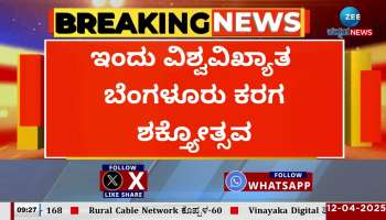 The countdown has begun for Bangalore Karag