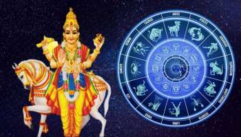 ಮೇಷ ರಾಶಿಗೆ ಶುಕ್ರ ಸಂಚಾರ.. ಈ 5 ಜನ್ಮರಾಶಿಗೆ ಬಯಸಿದ್ದೆಲ್ಲ ಸಿಗುವ ಅದೃಷ್ಟದ ಸಮಯ, ಶುಕ್ರದೆಸೆಯಿಂದ ಅಪಾರ ಧನಾಗಮನ.. ವೈಭವದ ಜೀವನ! 