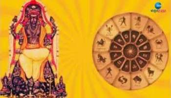ಮುಂದಿನ ಒಂದು ವರ್ಷ ಈ ರಾಶಿಯವರಿಗೆ ಕೋಟ್ಯಾಧಿಪತಿ ಯೋಗ :ಮಣ್ಣು ಮುಟ್ಟಿದರೂ ಹೊನ್ನಾಗುವ ಕಾಲ !ಹೀಯಾಳಿಸಿದವರೇ ಭೇಷ್ ಎಂದು ಬೆನ್ನು ತಟ್ಟುವ ಸಮಯ 