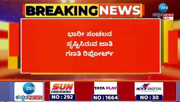 The caste census report has created a huge stir