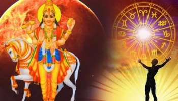 ವರ್ಷ ಪೂರ್ತಿ ಈ ರಾಶಿಗಳಿಗೆ ಹರಿಯುವುದು ಹಣದ ಹೊಳೆ.. ರಾಜಯೋಗದಿಂದ ಸಾಲವೆಲ್ಲ ತೀರಿ ಸಿರಿ ಸಂಪತ್ತು ಹೆಚ್ಚಾಗುವುದು.. ಕುಬೇರನ ನಿಧಿಯೇ ಸಿಕ್ಕಷ್ಟು ಸಿರಿವಂತರಾಗುವಿರಿ!