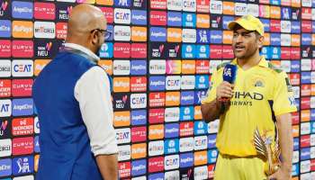 &#039;ನೀವ್ಯಾಕೆ ನನಗೆ ಪ್ರಶಸ್ತಿ ಕೊಡ್ತಿದ್ದೀರಿ?&#039;- ಪಂದ್ಯಶ್ರೇಷ್ಠ ಪ್ರಶಸ್ತಿ ಪಡೆಯುತ್ತಿದ್ದಂತೆ ಧೋನಿ ವಿಚಿತ್ರವಾಗಿ ಹೀಗೆ ಹೇಳಿದ್ದೇಕೆ?