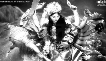 Forgotten History: ಮಹಿಷಾಸುರ ಮರ್ದಿನಿ: ಭಾರತದ ಮೊದಲ ಪ್ಯಾನ್-ಇಂಡಿಯಾ ಚಿತ್ರದ ರೋಚಕ ಇತಿಹಾಸ