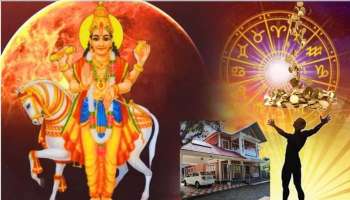 ಶುಕ್ರ ದೆಸೆಯೊಂದಿಗೆ ಈ ರಾಶಿಯವರಿಗೆ ರಾಜಯೋಗದ ಬಲ !ಹರಿದು ಬರುವುದು ಧನ ಸಂಪತ್ತು!ಎಲ್ಲವೂ ಮುಗಿದೇ ಹೋಯಿತು ಎನ್ನುವಷ್ಟರಲ್ಲಿ ಮತ್ತೆ ಪುಟಿದೇಳುವ ಕಾಲ ! ನಿಂದಿಸಿದವರೇ ಬೆನ್ನು ತಟ್ಟುವ ಸಮಯ    