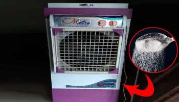 ಅಡುಗೆ ಮನೆಯಲ್ಲಿರುವ ಈ ಎರಡು ವಸ್ತುಗಳನ್ನು ಹಾಕಿದರೆ ಎಸಿಯಂತೆ ಕೆಲಸ ಮಾಡುವುದು ಕೂಲರ್ !ಒಮ್ಮೆ ಟ್ರೈ ಮಾಡಿ 