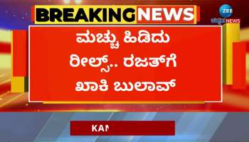The police have issued a notice to Rajat