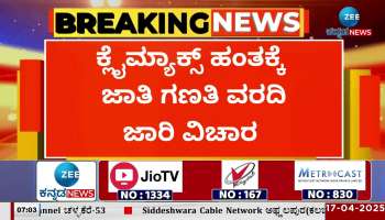 Caste census future to be decided in cabinet meeting today