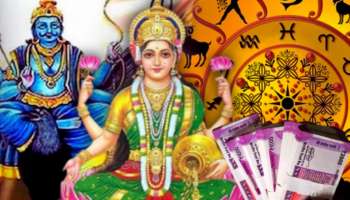 ವಾರದ ಬಳಿಕ ಈ ರಾಶಿಯವರಿಗೆ ಶನಿ ದಯೆ... ಕಷ್ಟಗಳೆಲ್ಲಾ ಕಳೆದು ಇನ್ನೆನಿದ್ದರೂ ಸುಖ, ಮುಟ್ಟಿದ್ದೆಲ್ಲಾ ಚಿನ್ನ 